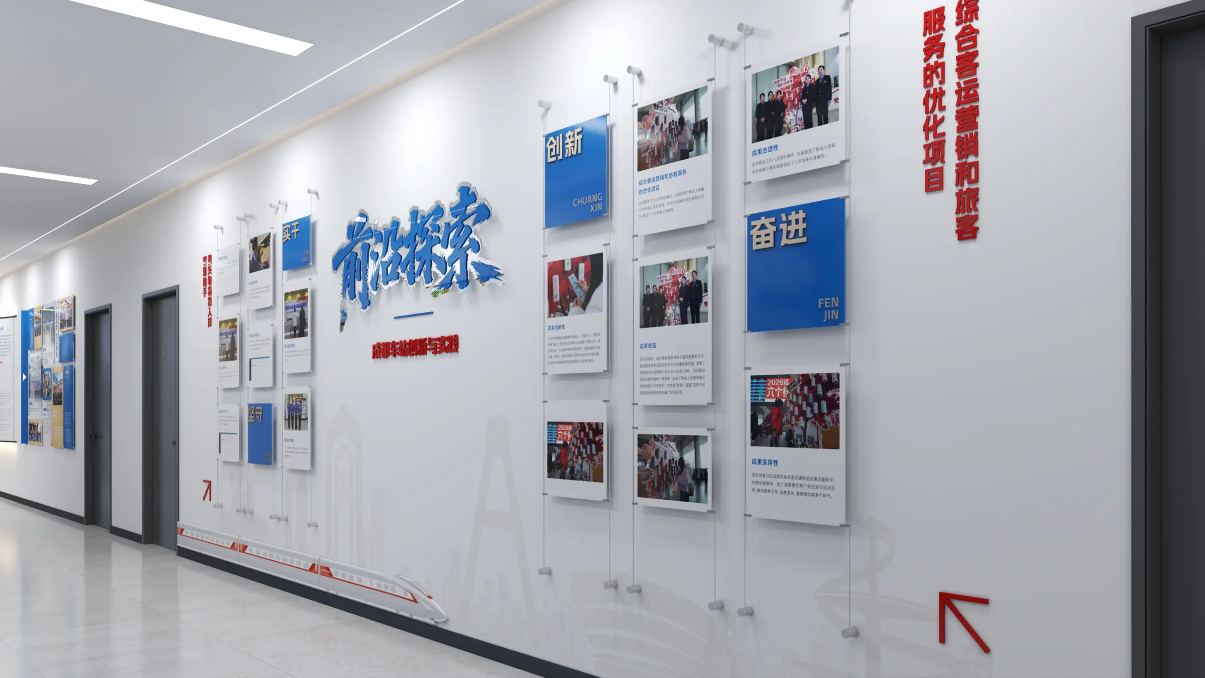 成都车站文化长廊设计案例图片 9
