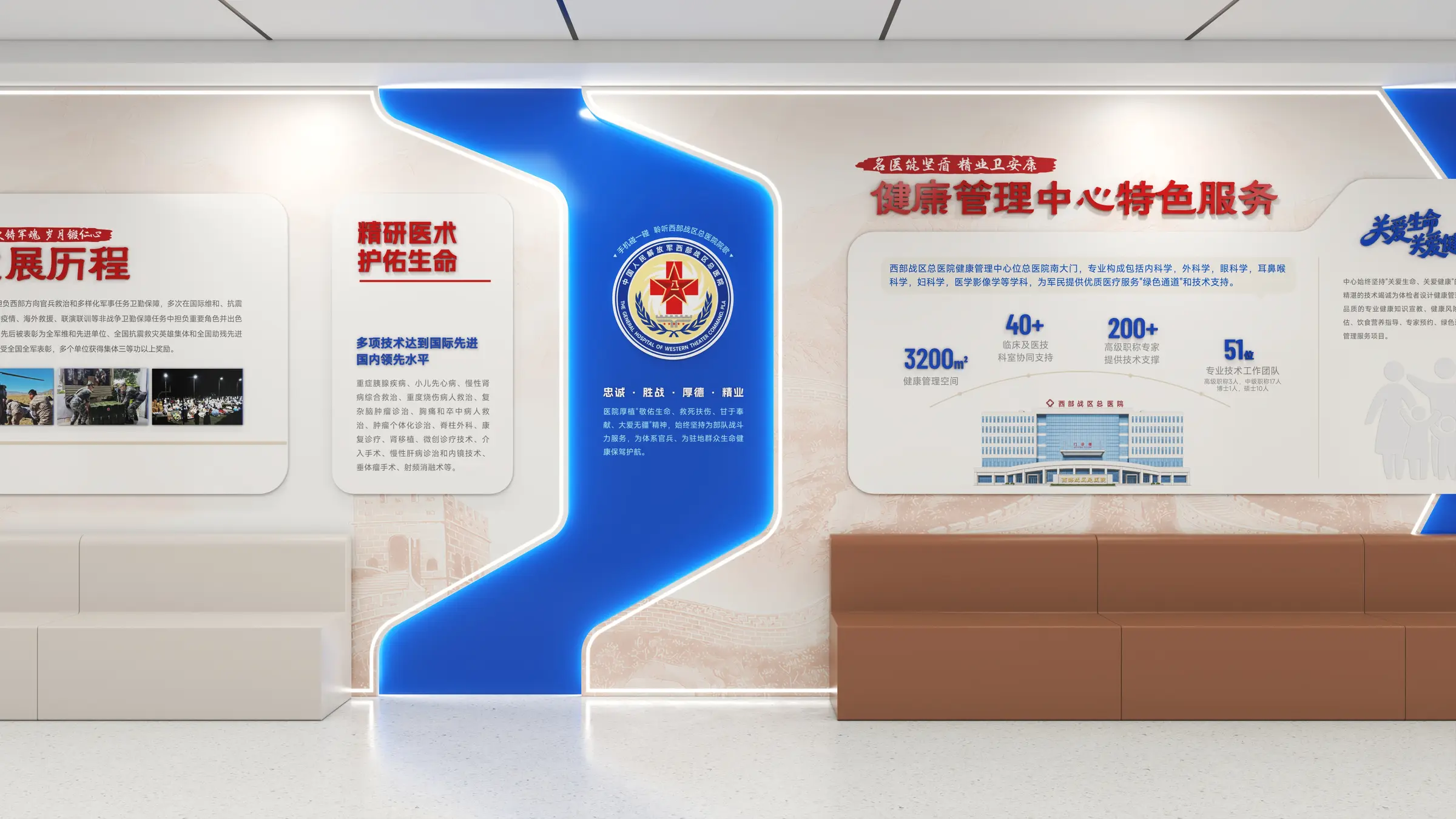 西部战区医院文化墙设计案例图片 3