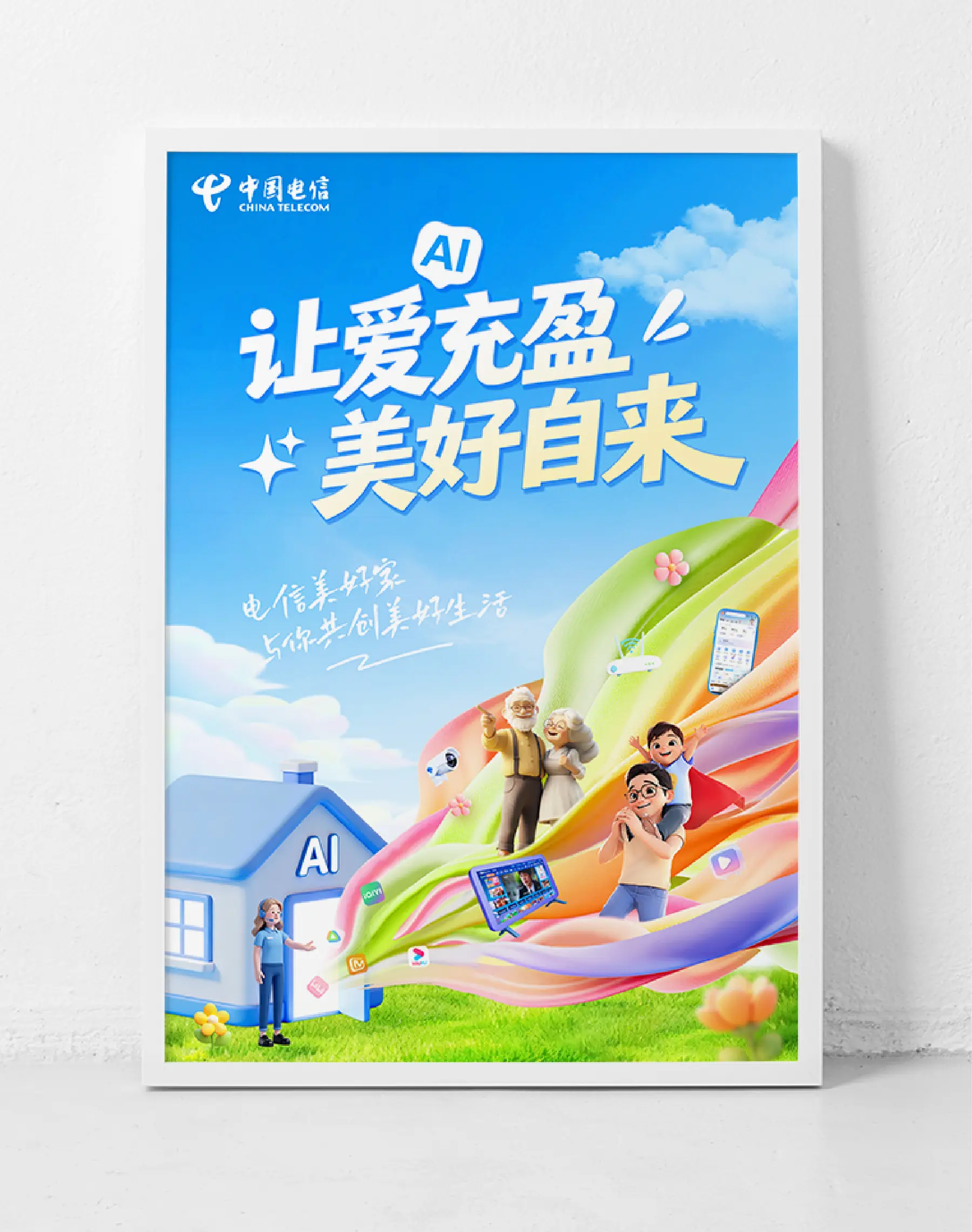 精选海报设计 01