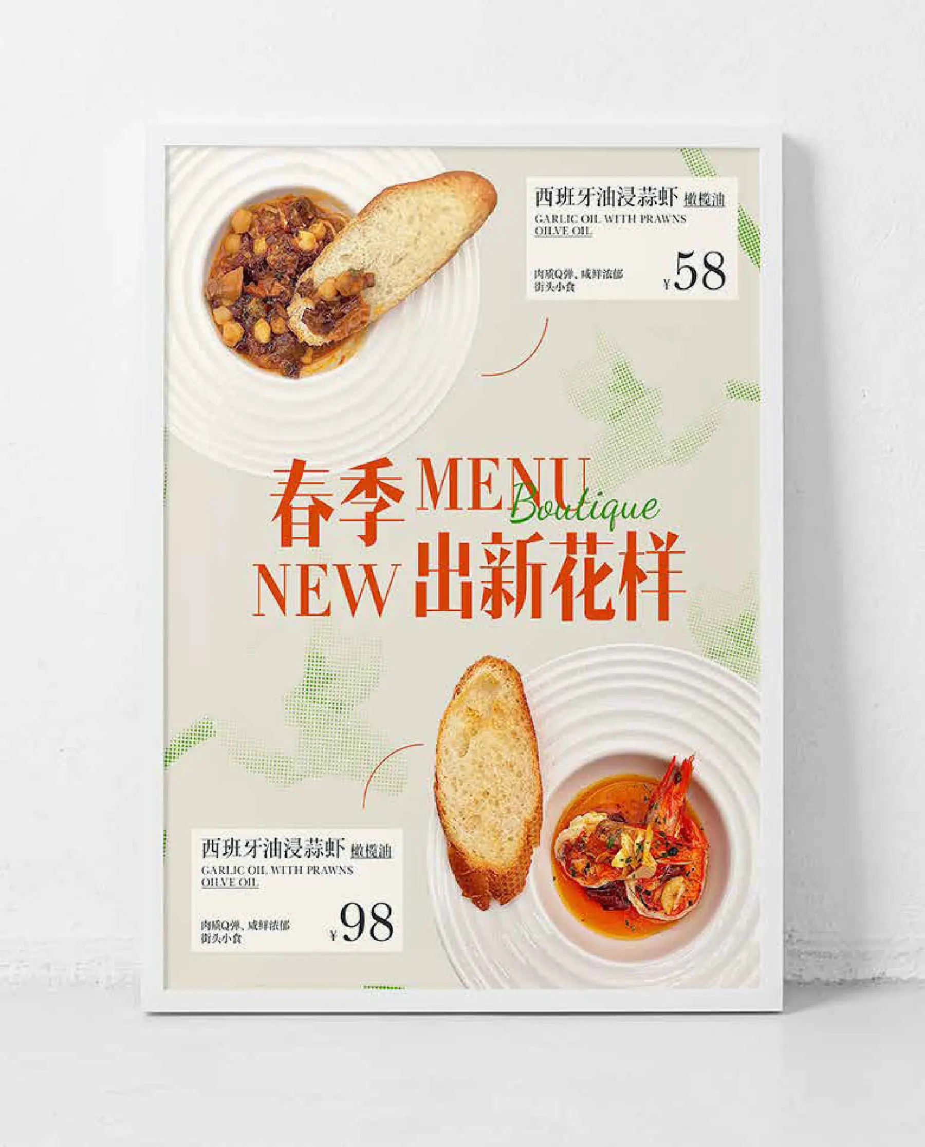 精选海报设计 04