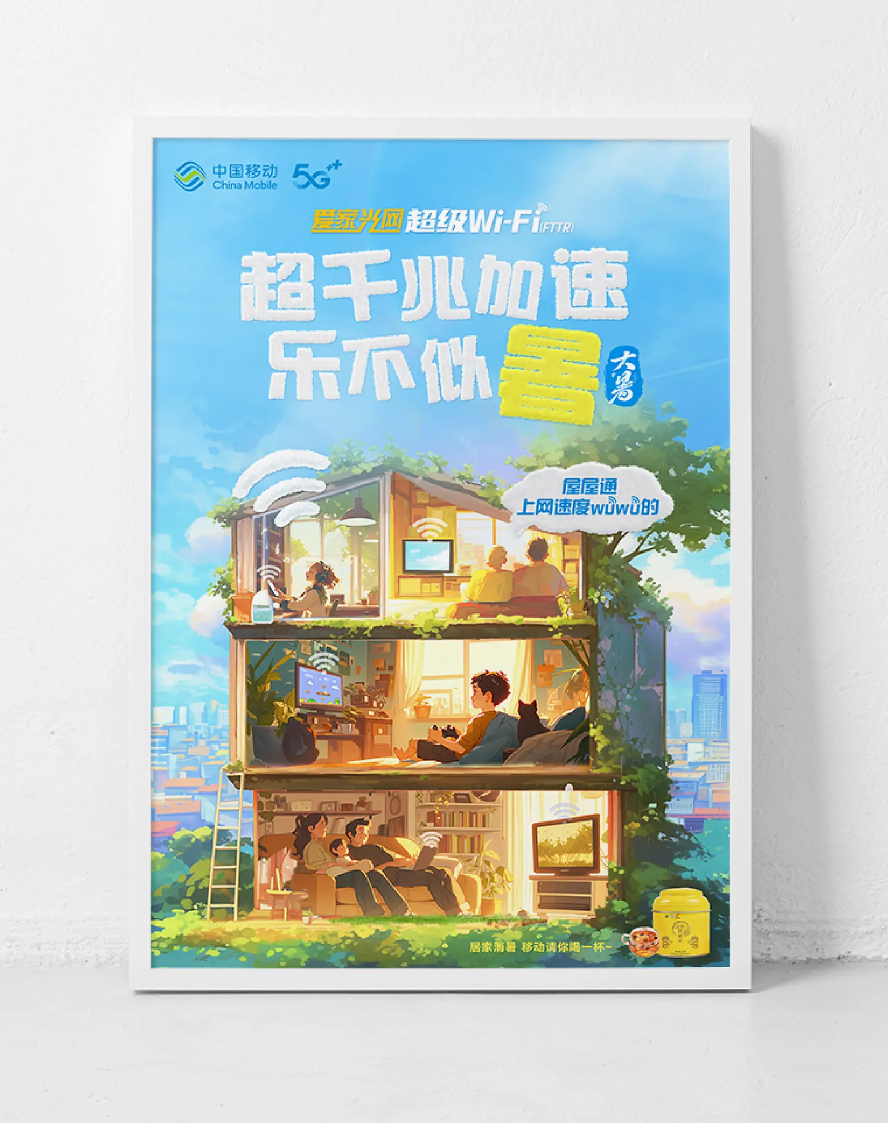 精选海报设计 08