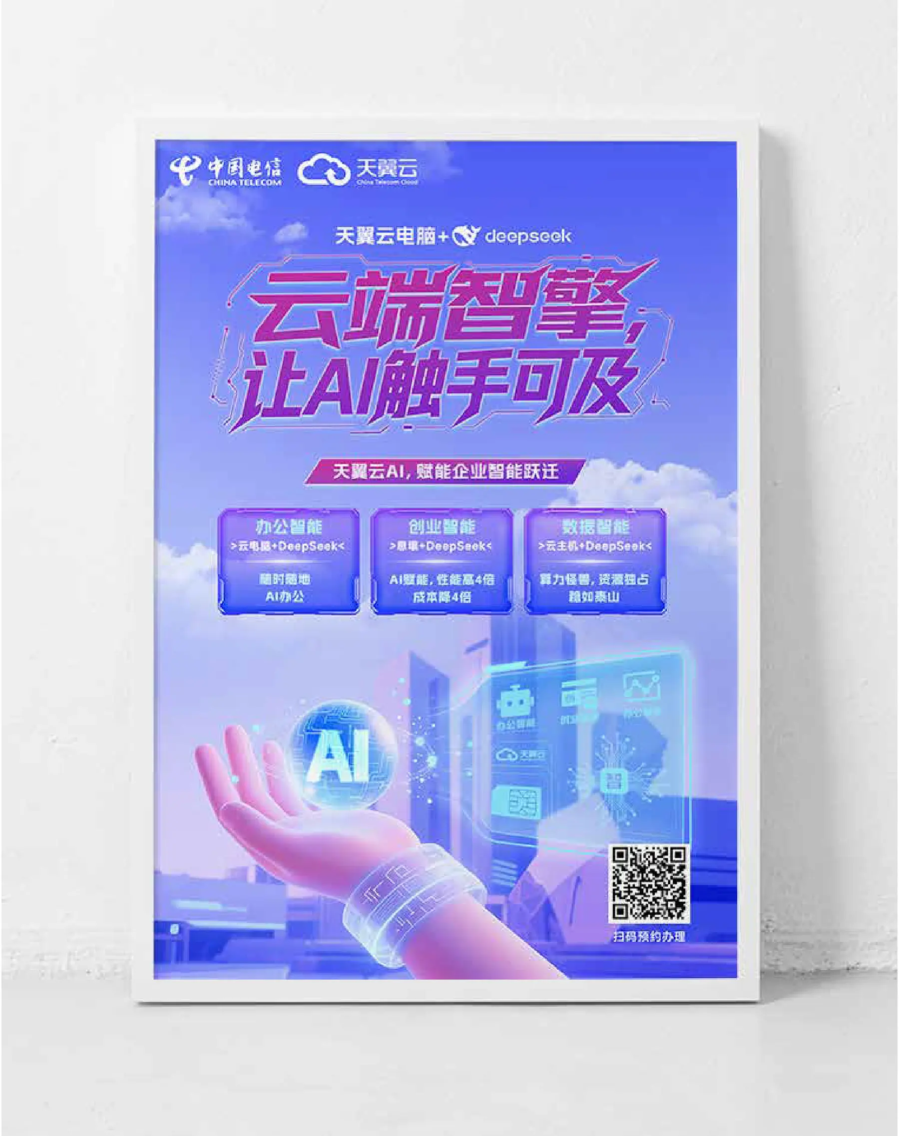 精选海报设计 09