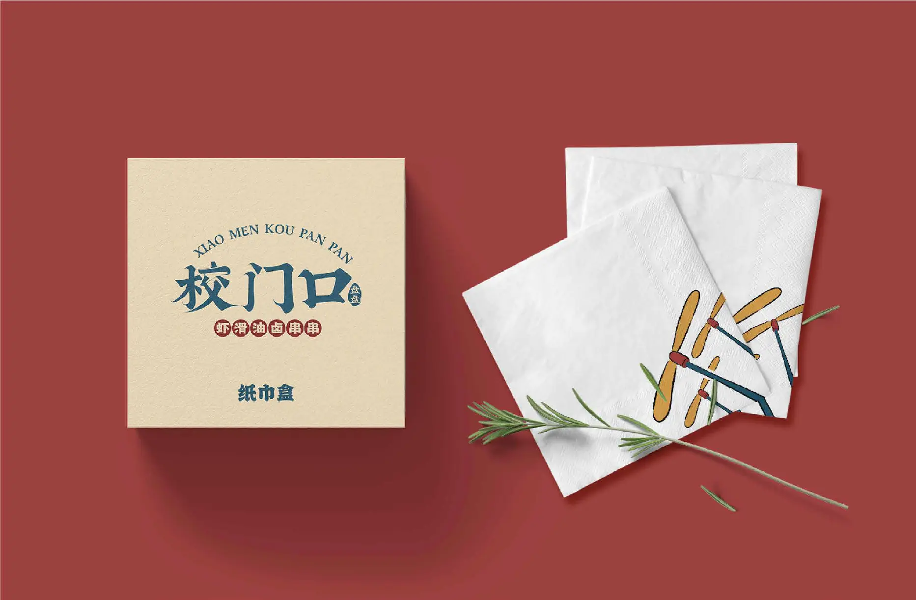纸品与桌面应用